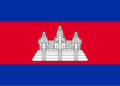 1280px-Flag_of_Cambodia.svg